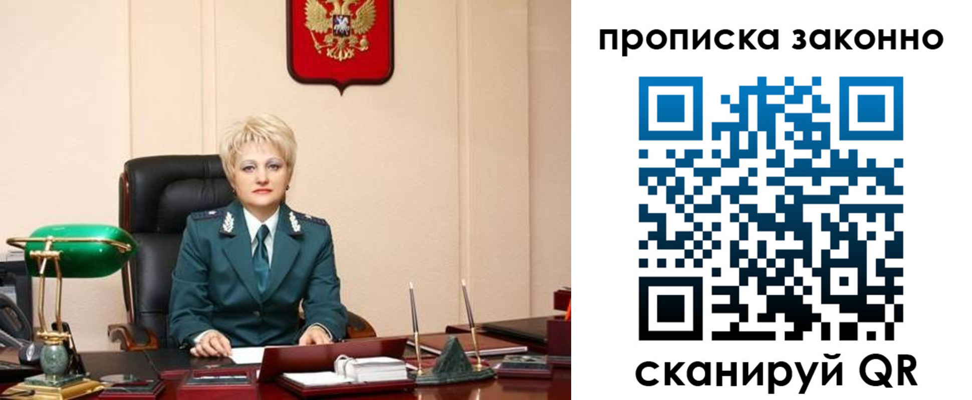 прописка от собственника в Курганской области