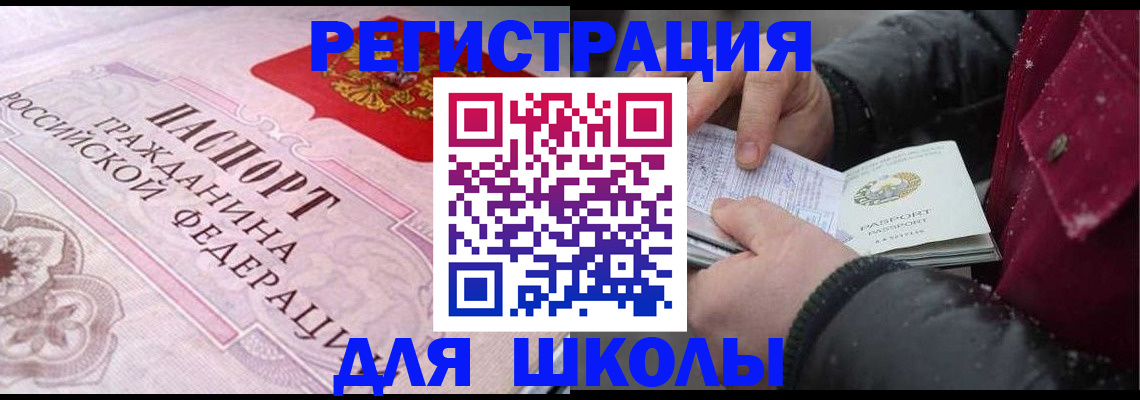 регистрация для дет. сада в Курганской области