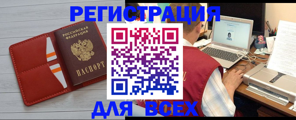 временная прописка в Курганской области