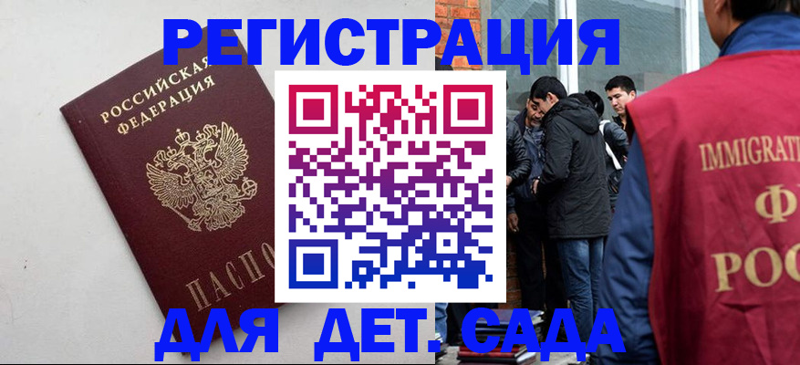 временная регистрация для всех в Курганской области