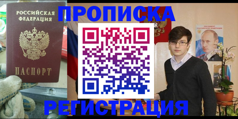 временная регистрация госуслуги в Курганской области